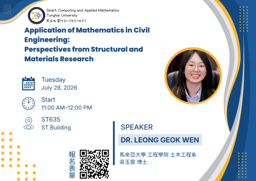 應數講座－梁玉雯博士 數學在土木工程中的應用 Application of Mathematics in Civil Engineering: Perspectives from Structural