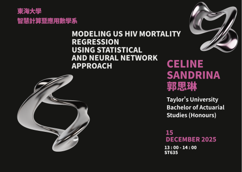 應數講座－Modeling US HIV Mortality Regression Using Statistical and Neural Network Approach