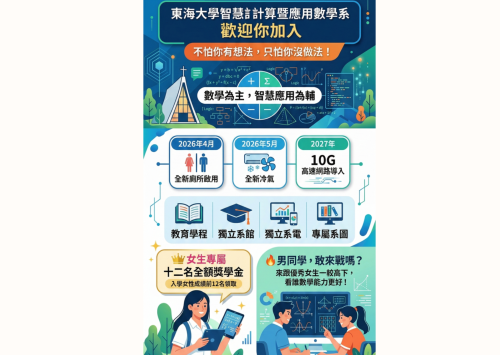 選擇你喜歡的大學科系