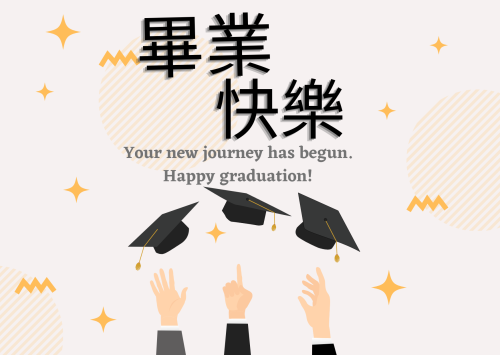 畢業離校系友資料填寫